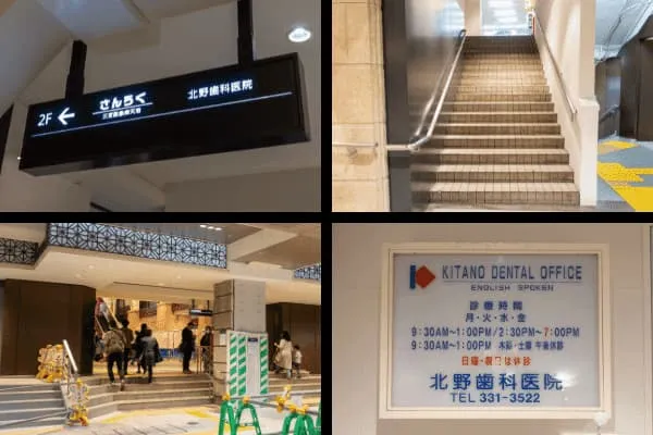 北野歯科医院 院内
